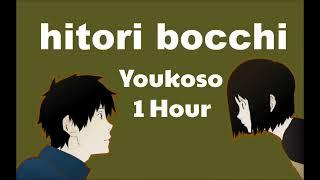 Youkoso Hitori Bocchi - 1 Hour