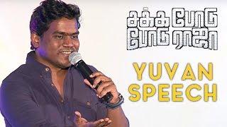 Yuvan Speech at Sakka Podu Podu Raja Audio Launch | Santhanam, Vivek, Vaibhavi Shandilya | STR