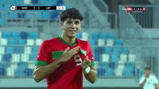 أهداف مباراة | المغرب 4-0 ليبيا |في التصفيات المؤهلة لأمم إفريقيا تحت 20 سنة