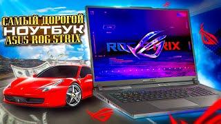 Этот ноутбук стоит как авто и мощнее ПК! ASUS ROG STRIX Scar 18 (2024)