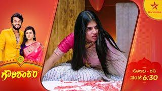 ರುದ್ರನಿಂದ ಬಚಾವ್ ಆಗ್ತಾಳ ಗ್ರೀಷ್ಮಾ? | Gowri Shankara | Ep 295 | 16 October 2024 | Star Suvarna