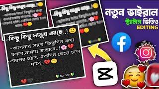 New Viral Facebook Post Status Video Editing In Capcut Video Editor | Facebook Post Viral Status