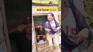 Anil Sunar Funny Video  #anilsunar #anil