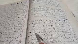 Urdu Class 10 Nazam 1 Khitaab Ba Jawanane Islam Full Exercise