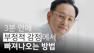 멘탈 코치가 알려주는 무엇이든 잘할 수 있는 상태로 만드는 방법 | 위너 스킬, 박철수