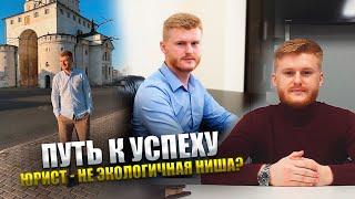 Дмитрий Бухарин. О том как важен СЕРВИС в юридических компаниях. #юрист #закон #юрфак #юриспруденция