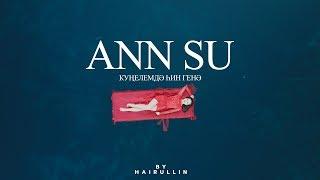 ANN SU- Күңелемдә hин генә (башкортса премьера)