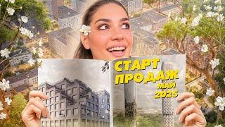 Старт продаж новостроек, май 2025: Кутузов сити, Бунинская набережная, Solos, U2, Мыс