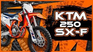 Обзор нового KTM 250SXF 2022, ЛУЧШИЙ В СВОЕМ КЛАССЕ?