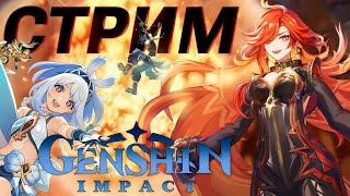 Genshin Impact 5.0 на Nitendo SWITCH - не вышел... Но мы дождемся! Цветы под палящим солнцем