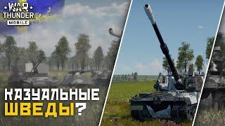 War Thunder Mobile • Обзор взвода VIDAR