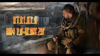 S.T.A.L.K.E.R SGM 2 0+Geonezis прохождение часть 1