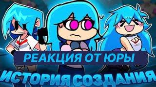 ИСТОРИЯ СОЗДАНИЯ СКАЙ - ДРАМА СКАЙ // Friday Night Funkin - Реакция на Игровой Холодильник