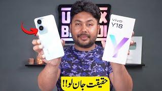 Vivo Y18 Unboxing & Review | Price In Pakistan