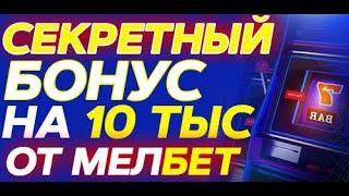 MELBET APK СКАЧАТЬ С ОФИЦИАЛЬНОГО | МЕЛБЕТ ОФИЦИАЛЬНЫЙ САЙТ ПРИЛОЖЕНИЕ