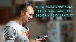 Температура и время пауз. Варим ИПА