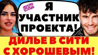 РАЗБОРКИ ЛЮДМИЛЫ НИКОЛАЕВНЫ, ЛЕНЫ И ВАДИМА | Новости дома 2