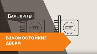 Взломостойкие двери: как повысить взломостойкость, на что обратить внимание