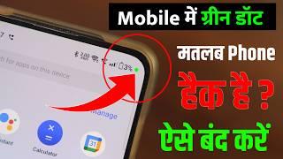 Mobile Me Green Dot Kya Hota Hai | Phone Me Green Dot Kyu Aata Hai | Phone me Green Dot Kaise Hataye