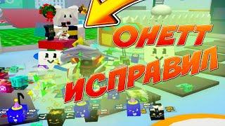 ОНЕТТ ИСПРАВИЛ КВЕСТ ББМ БИСМАС В СИМУЛЯТОР ПЧЕЛОВОДА! BEE SWARM SIMULATOR UPDATE BBM QUEST!