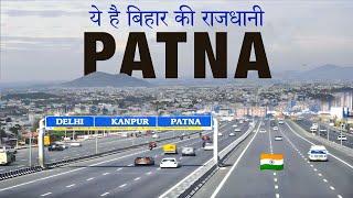 Patna city 2023 | capital of bihar | patna city tour | बिहार की राजधानी @explorekrc