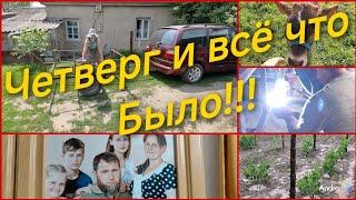 Солнечный денёк,И Чем Всё Кончилось???