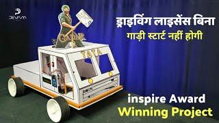 smart car, science project working model , science exhibition new idea, inspire Award Project