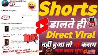 Short Viral 101% | How To Viral Short Video On Youtube | Shorts Video Viral tips and tricks