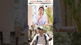 DIGIPIN Will Replace PINCODE? Know the Truth!  #digipin #aadhaarupdate