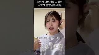 라빵 숏터뷰