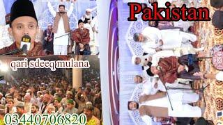 Beautiful Qari Siddique Maliyana Indonesia And Pakistan || Habib Ur Rahman freedi