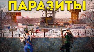 ПАРАЗИТЫ! ИСТОРИЯ ПРОТИВОСТОЯНИЯ с АЛЬЯНСОМ в РАСТ/RUST @Screshasio