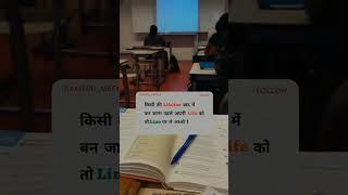 #lifestyle  #Uniqueknowledge5873#upsc #jaishreeram #india#dream #video#viral#students #1million
