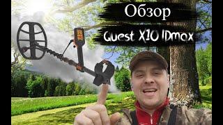 Quest X10 IDmax - обзор