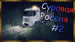 Прохождение карты "Суровая Россия" с AlexFresh - SpinTires #2