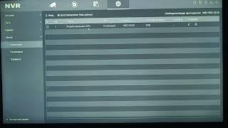 Как отформатировать HDD на NVR Hikvision