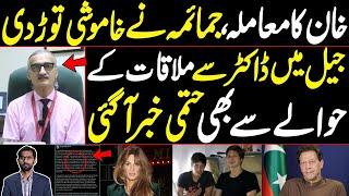 Jemima breaks her silence on Imran Khan's matter | Final news regarding Doctor's Meeting in Jail