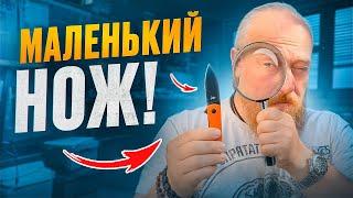 15 ножей с клинком до 70 мм // Подборка небольших карманных (маленьких) НОЖЕЙ