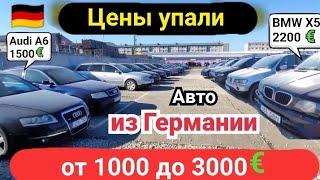 Цены упали, авто из Германии от 1000 до 3000 евро.