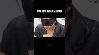 [몬스타엑스/아이엠] 코에 콜라 개커엽