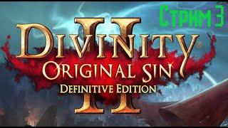 Divinity Original Sin 2 на доблести,два волка одиночки,физ билд