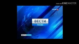 История - заставок "Вести Москва"