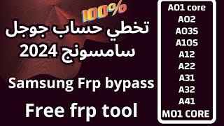 Samsung a03s SM-A037F Frp bypass with pc Android 13 2024 تخطى حساب جوجل سامسونج