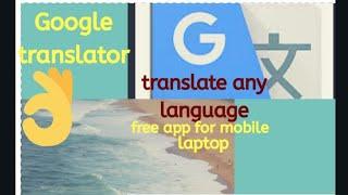 Google translator| how to translate all languages| Google translating app| change language | mobile|