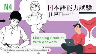 JLPT N4 JAPANESE LISTENING PRACTICE TEST 2023 WITH ANSWERS (ちょうかい )