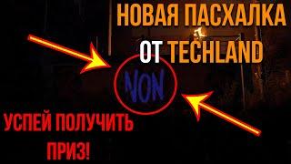 СРОЧНО! НОВАЯ КРУТАЯ ГОЛОВОЛОМКА В DYING LIGHT