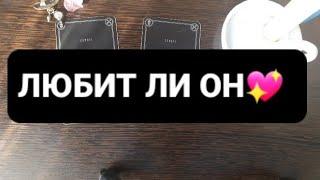 ЛЮБИТ ЛИ ОНГАДАНИЕ НА ТАРО ЗОМБИ🃏