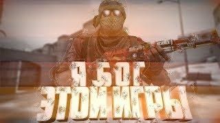 БОГ ЭТОЙ ИГРЫ l CS:GO MONTAGE