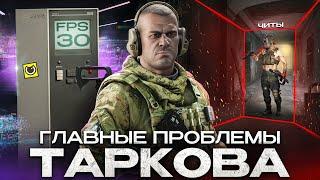 Вещи, которые убивают Escape From Tarkov