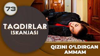 QIZINI O‘LDIRGAN AMMAM "Taqdirlar Iskanjasi" 73-qism